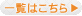 �ꗗ������