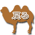 �߂�
