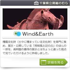 Wind & Earth
