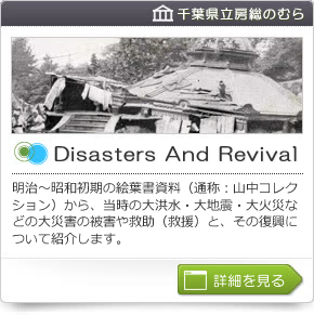Disasters And Revival