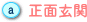 a:$B0lHLMQ=PF~$j8}IU6a(B