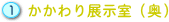 l:$B$+$+$o$jE8<(<<!J1|!K(B