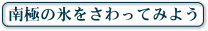 $BFn6K$NI9$r$5$o$C$F$_$h$&(B