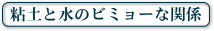 $BG4EZ$H?e$N%S%_%g!<$J4X78(B