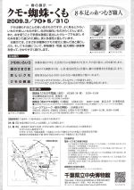 spider_leaflet2.jpg