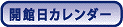 calendar.gif