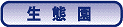 eco_park.gif