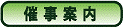 events.gif