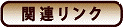 links.gif