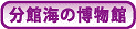 umihku.gif