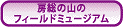 yama_fm.gif