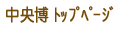 �������g�b�v�y�[�W