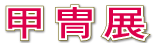 �b�h�W 