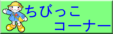 ���т����^�C�g��