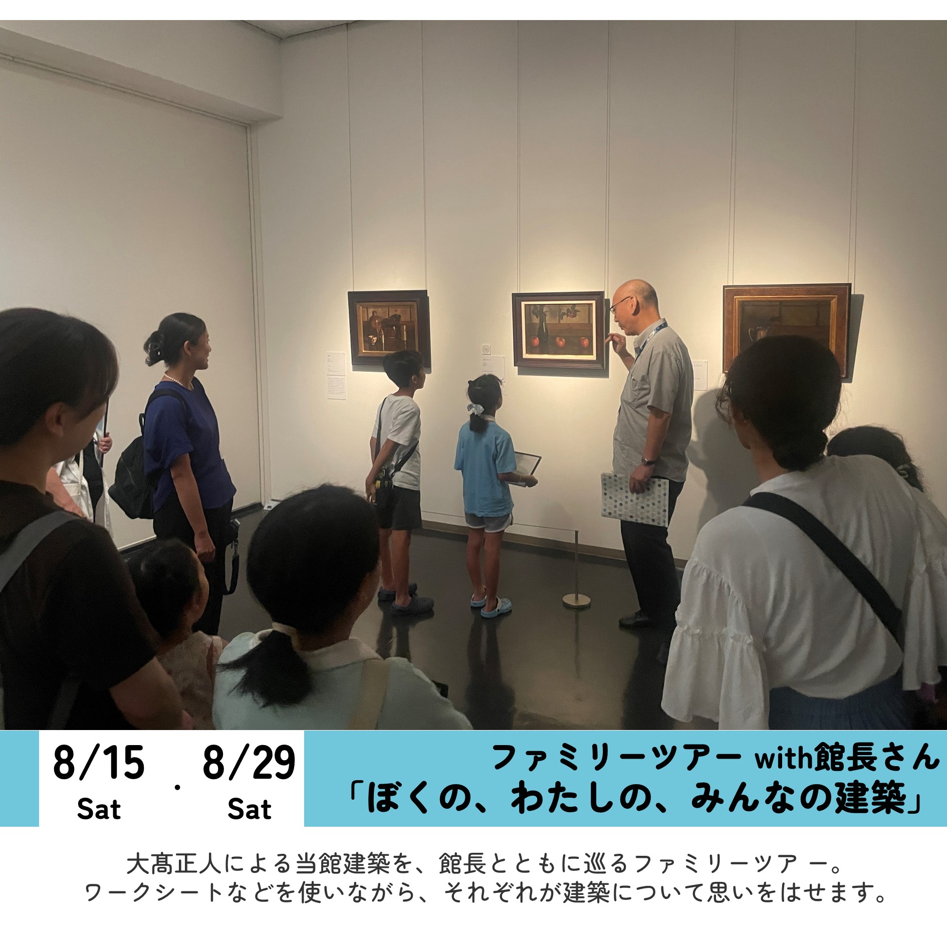 ぐるぐる？アート夏やすみ2026 - 千葉県立美術館