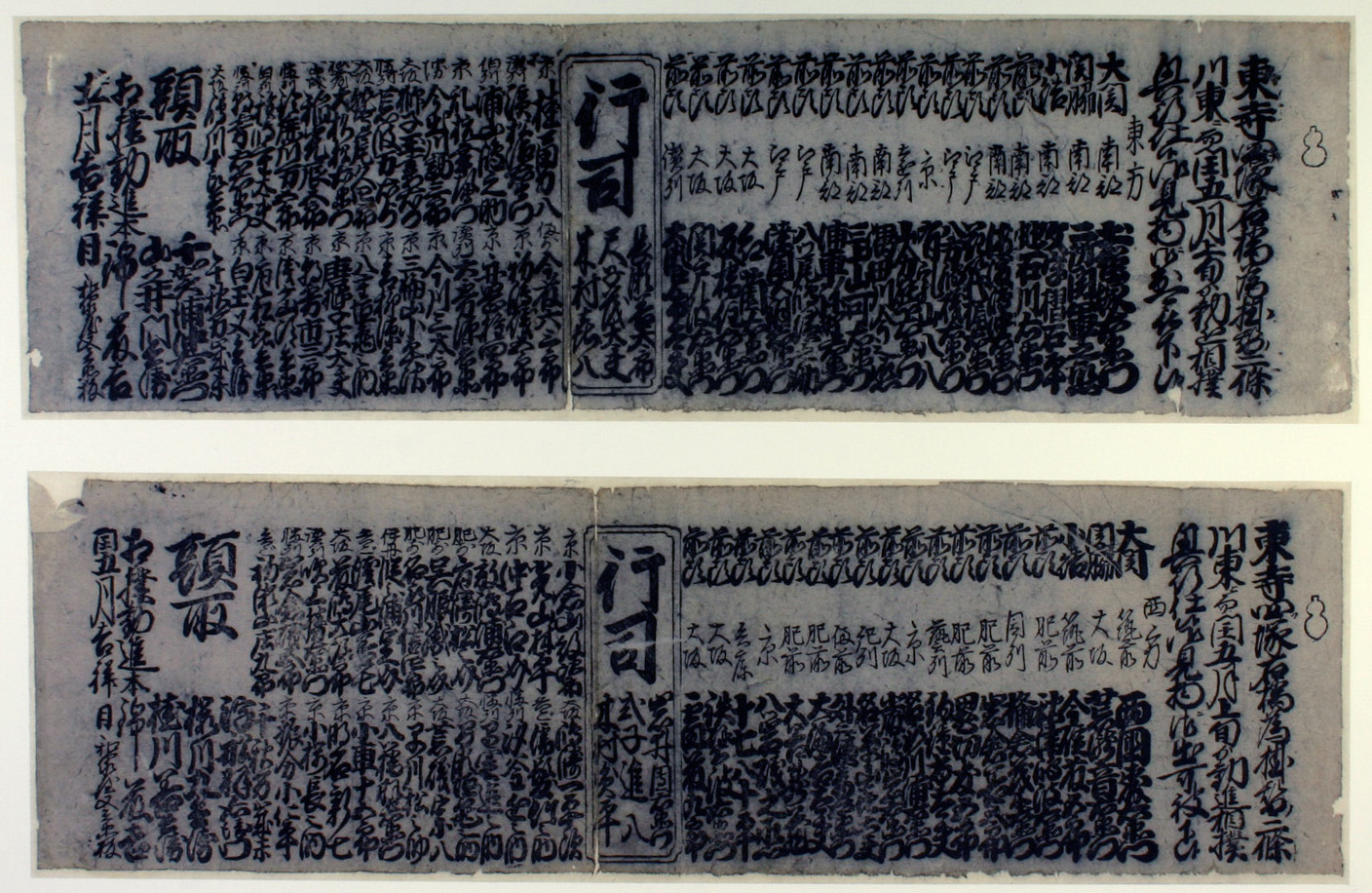 banzuke