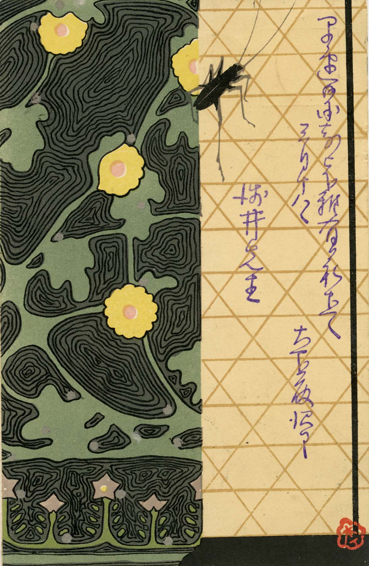 全5冊】日本の版画1～5 1900～1950 千葉市美術館 櫛形町立春仙