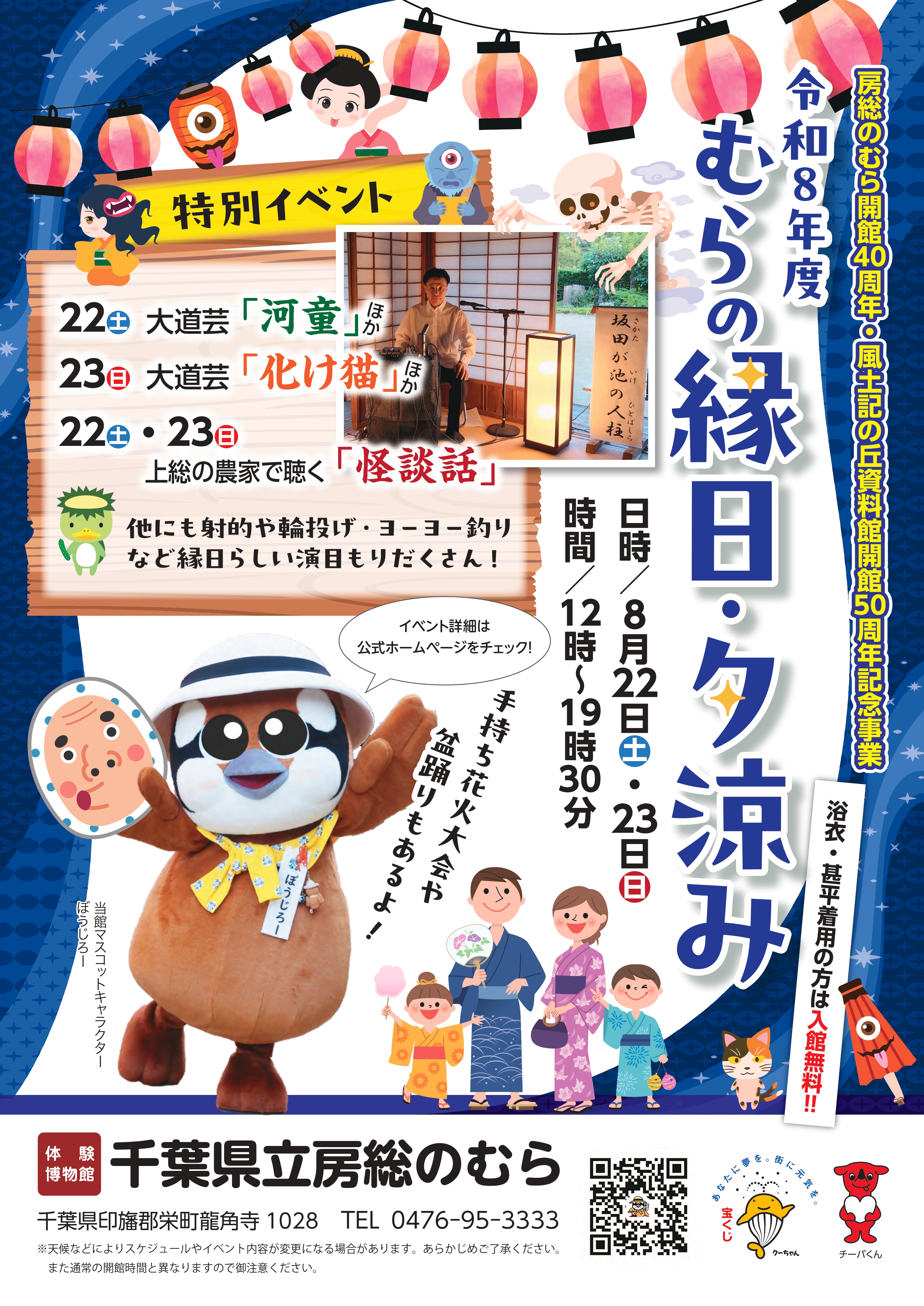 ポスター