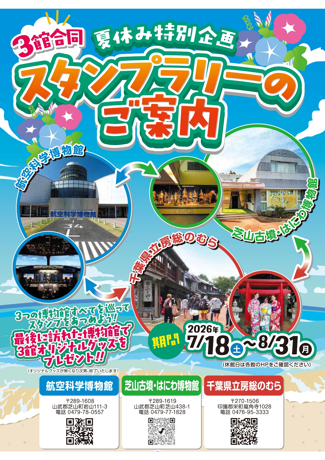 ポスター