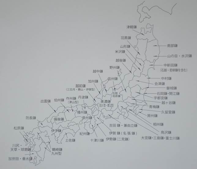 ２ 鎌鍛冶の発達 江戸時代以降の鎌には刃鎌と鋸鎌の分類がありますが ここでは刃鎌の生産地と千葉県内の地鎌 使用地周辺の鍛冶屋が打った鎌 を解説します １ 江戸時代の鎌の産地 鎌は江戸時代になると より軽く鋭利なものを求めて片刃の鎌が