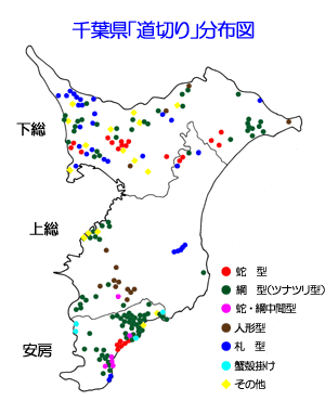 千葉県「道切り」分布図