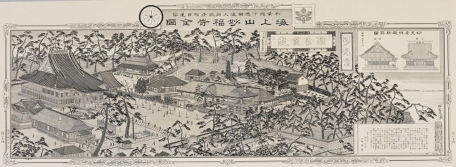 デジタルミュージアム『日本博覧図』～海上山妙福寺全図