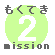 mission