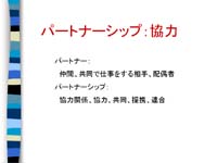 スライド