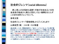 スライド