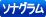 波形を見る