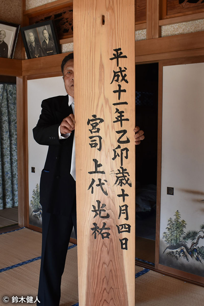 木札裏面（宮司から神幸祭のたびに進呈された）