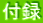 t^