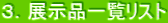 RDWiꗗXg