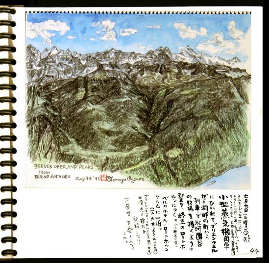 スケッチのスライドショー04 海外の山
