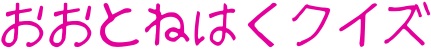 Ƃ˂͂NCY