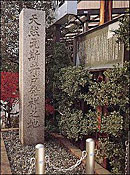 天然ガス井戸発祥之地記念碑(大多喜町)