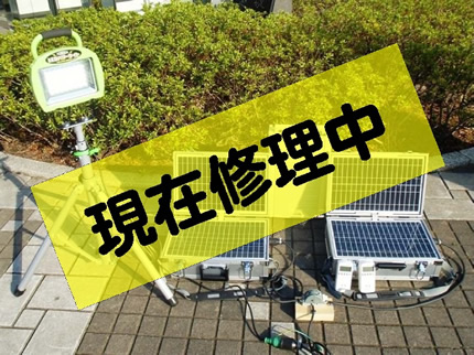 太陽光発電キット