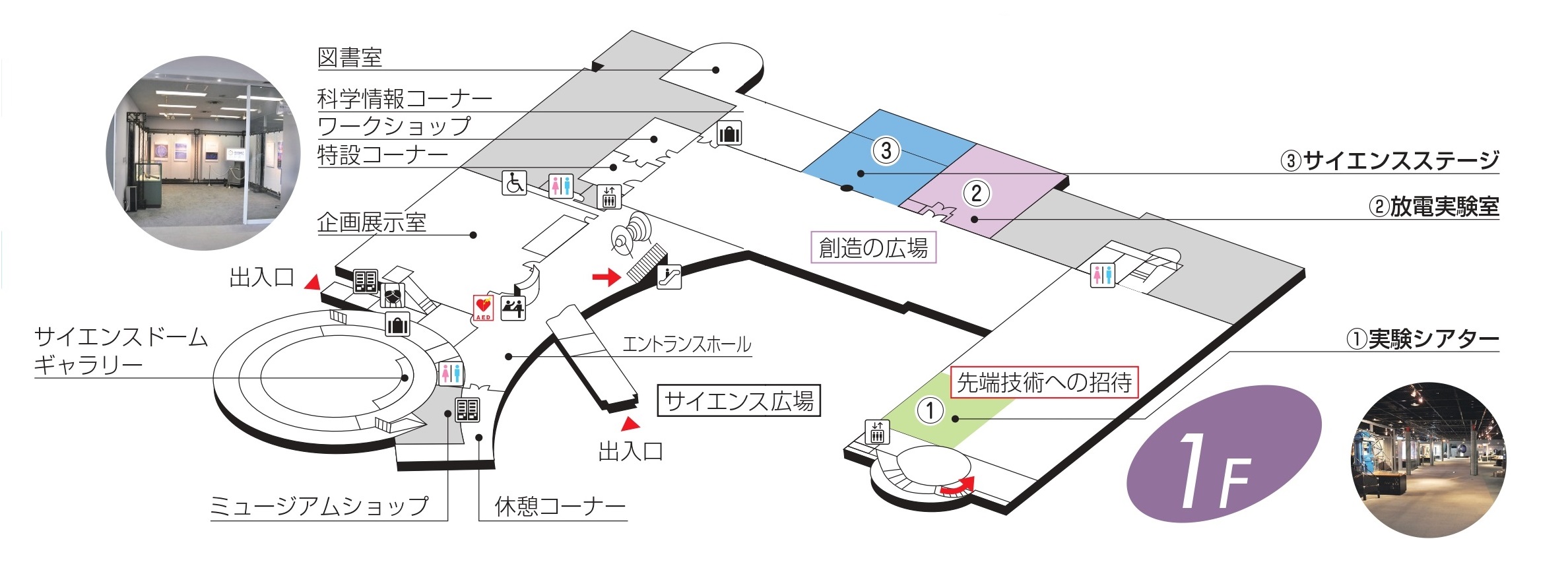 先端技術への招待フロアマップ