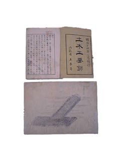 syuzou0002.jpg