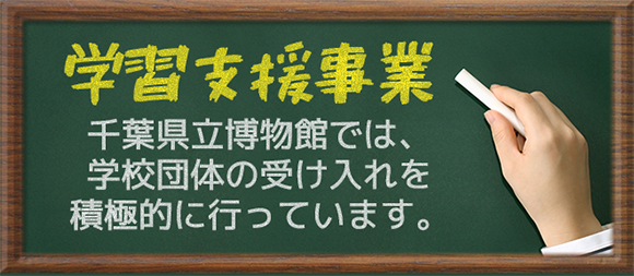 学習支援事業