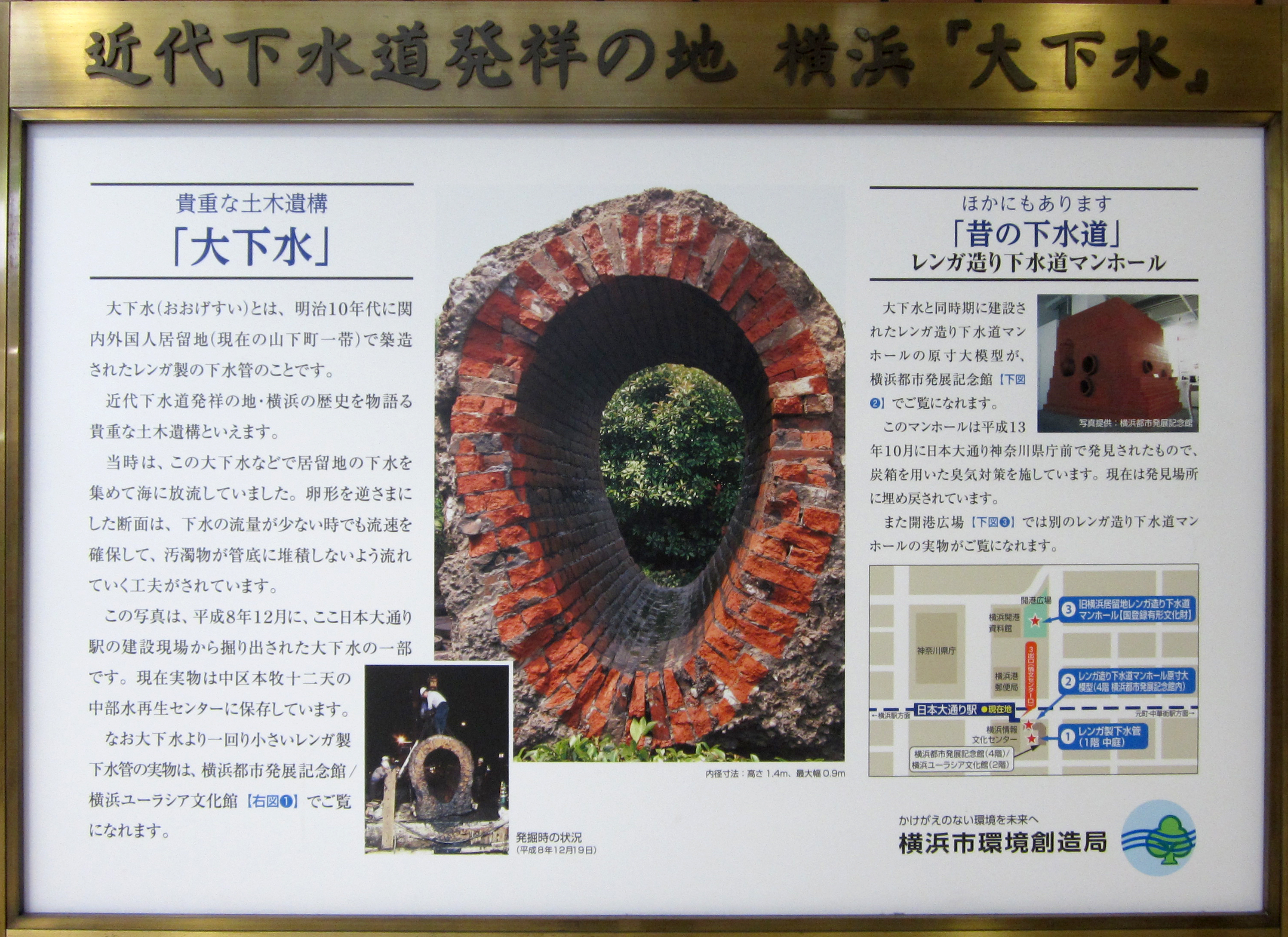 10-2近代下水道発祥の地 10-2近代下水道発祥の地