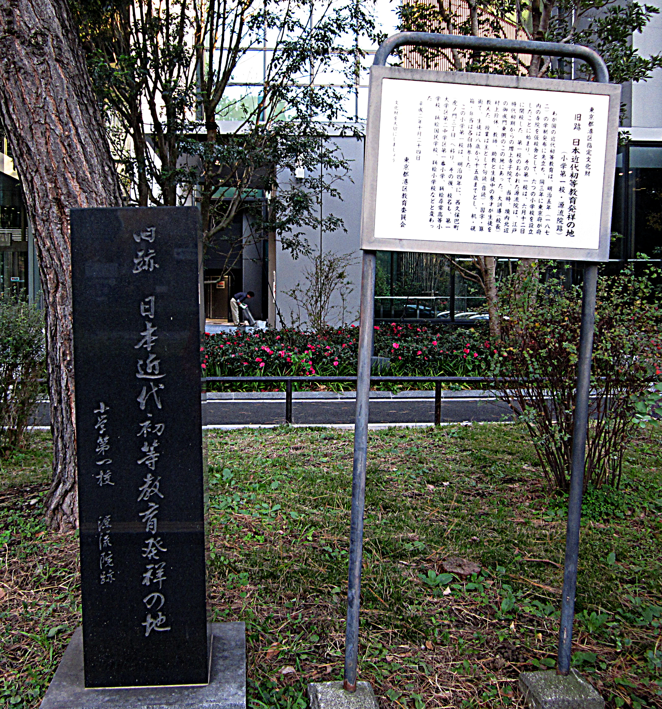15日本近代初等教育発祥の地 15日本近代初等教育発祥の地