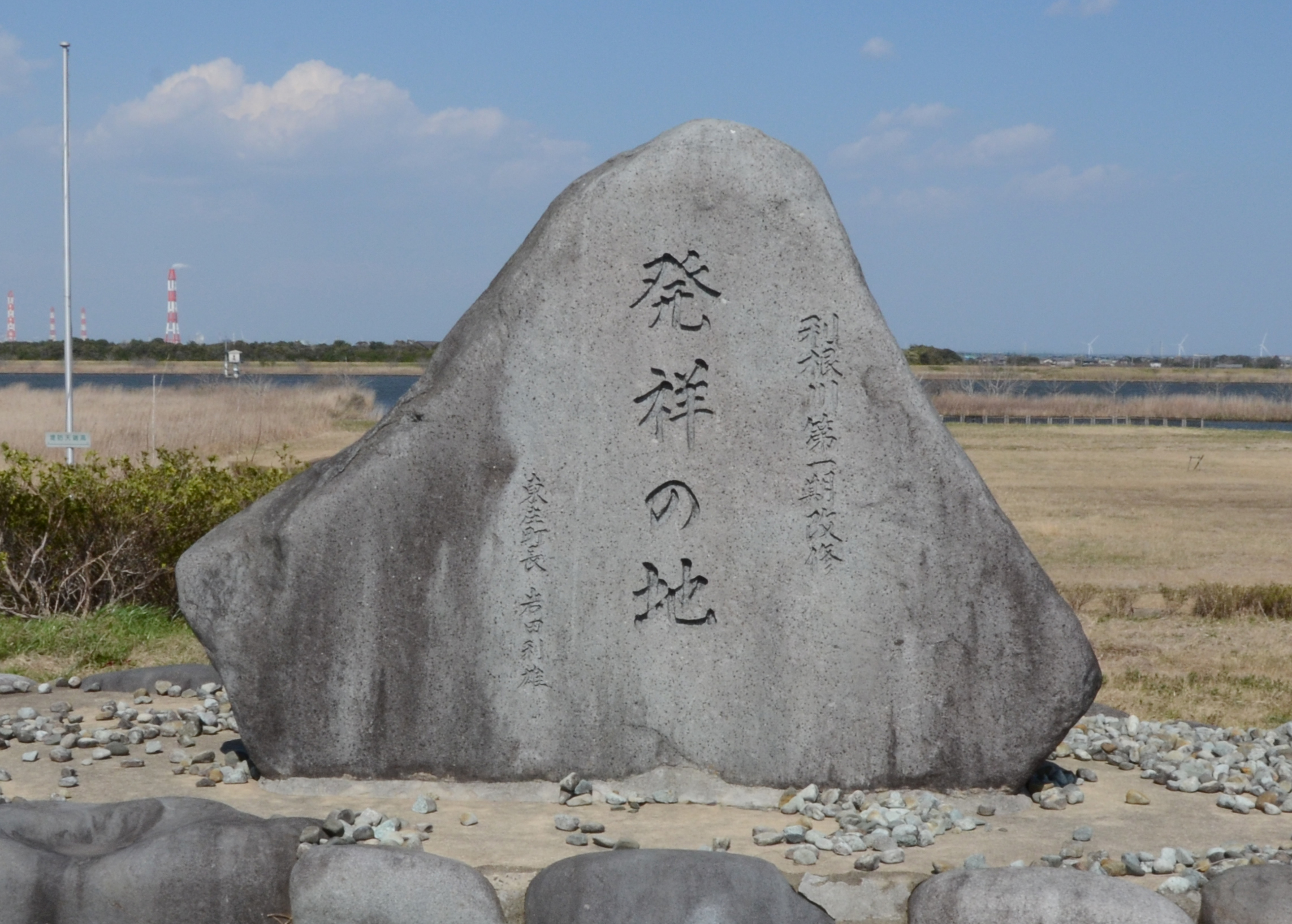 3-1利根川第一期改修発祥の地 3-1利根川第一期改修発祥の地