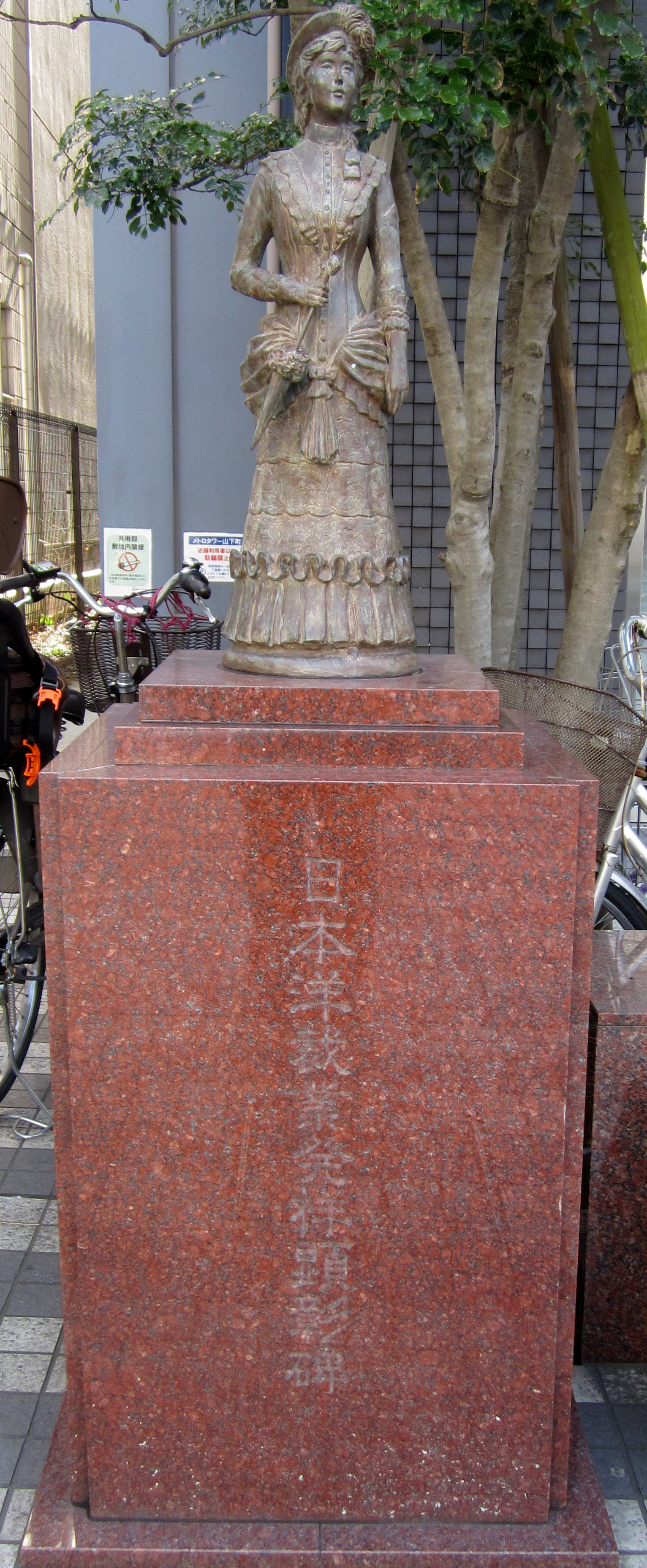 30日本洋裁業発祥顕彰碑 30日本洋裁業発祥顕彰碑