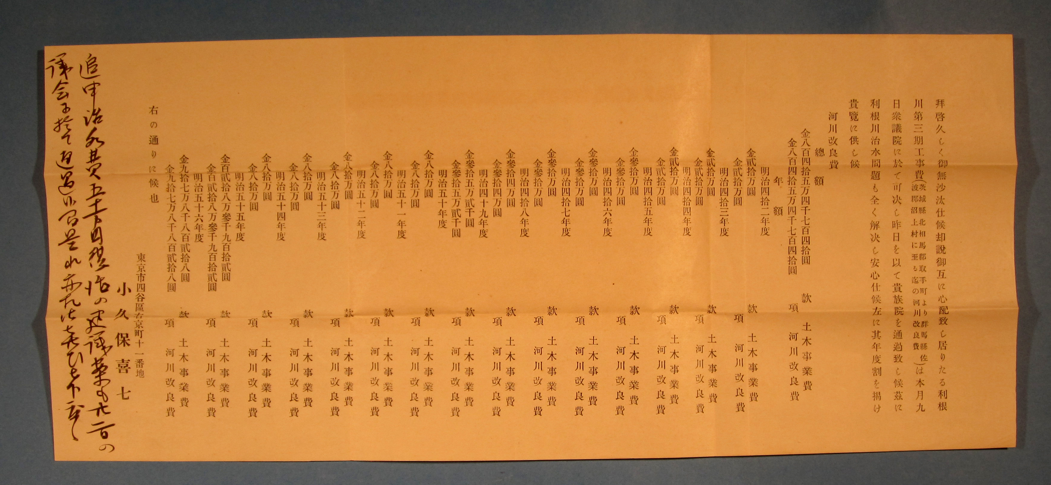 館蔵資料 館蔵資料