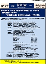 第44号