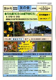 第64号