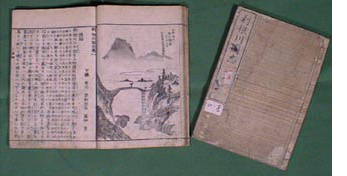 利根川図志