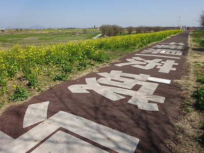 県境