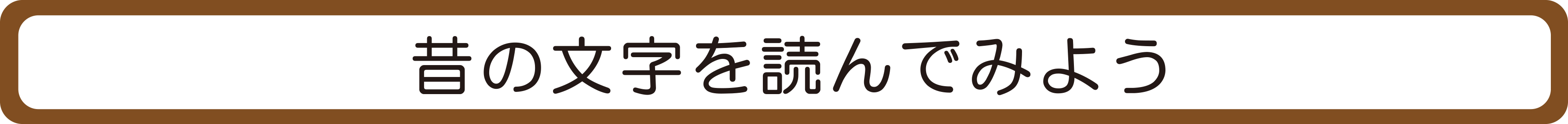 昔の文字をよんでみよう